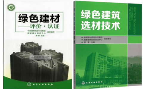 灯塔防腐地坪公司参编《绿色建材评价 高固体分防腐蚀涂料》国家团体标准