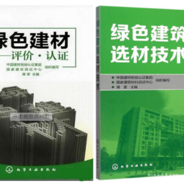 灯塔防腐地坪公司参编《绿色建材评价 高固体分防腐蚀涂料》国家团体标准
